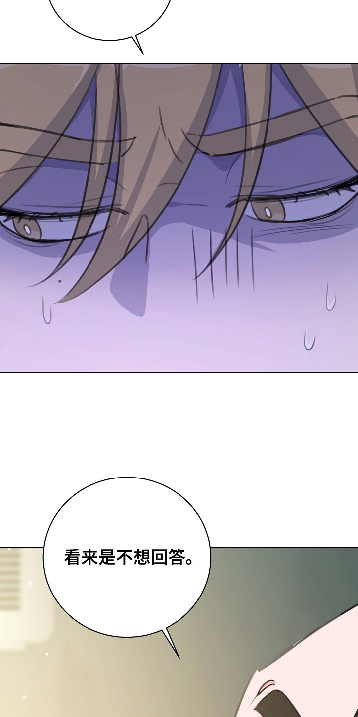 画涯贷命协约主角是谁漫画,第4章：找上门5图