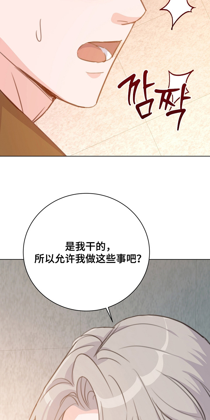 画涯贷命协约主角是谁漫画,第5章：偿还计划1图