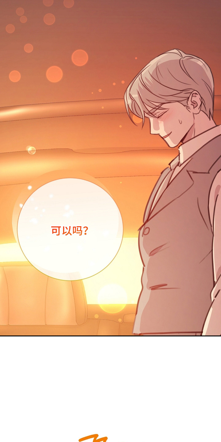 贷款等额本金和等额本息哪个划算漫画,第7章：留给下次1图