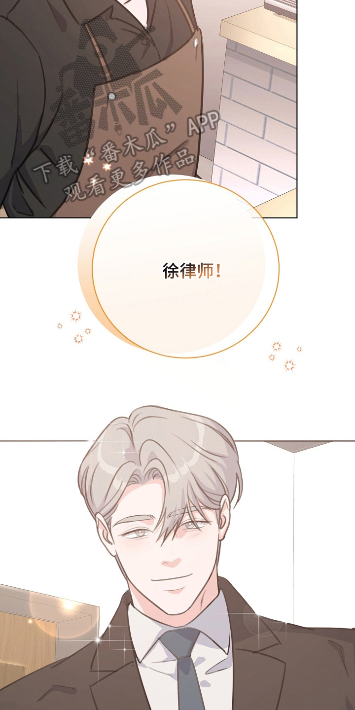 画涯贷命协约漫画评价漫画,第9章：尴尬3图