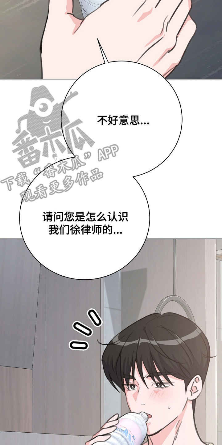 画涯贷命协约主角是谁漫画,第3章：香味5图