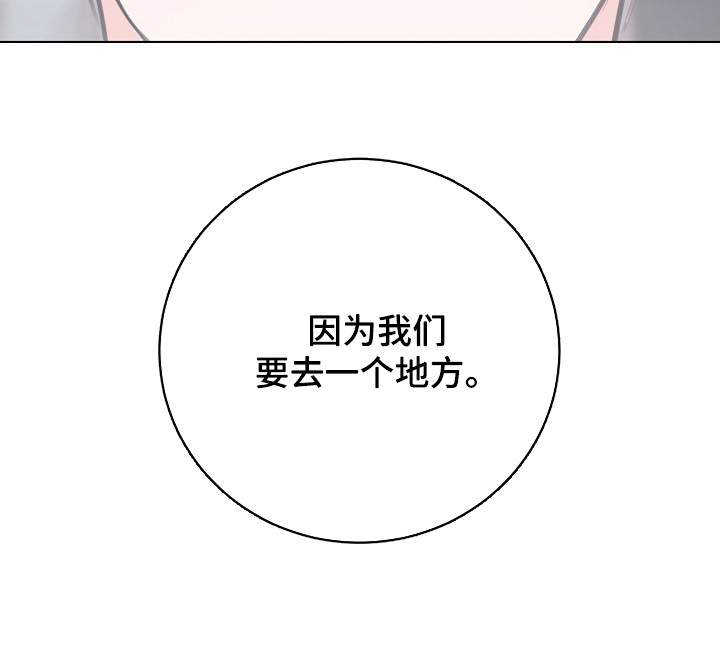 画涯贷命协约主角是谁漫画,第3章：香味2图