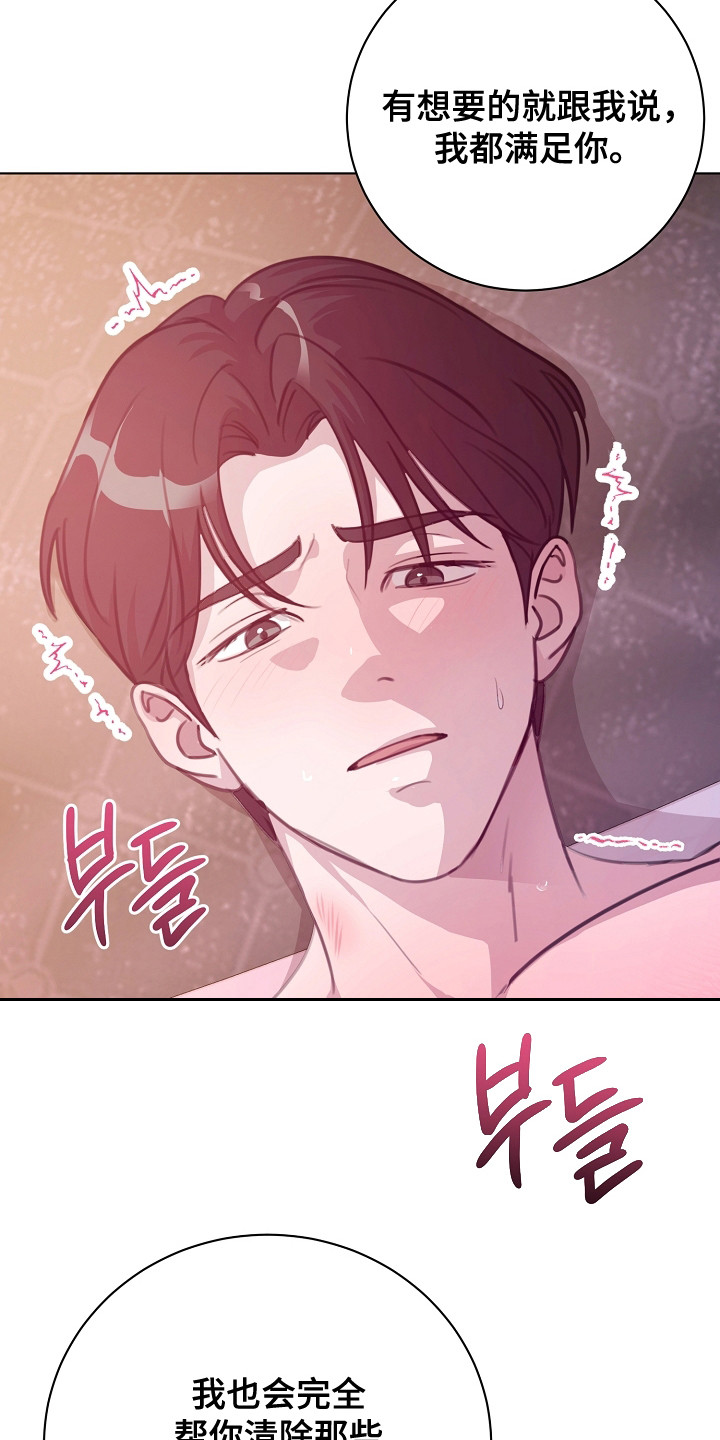 贷款重组是什么漫画,第2章：坏朋友1图