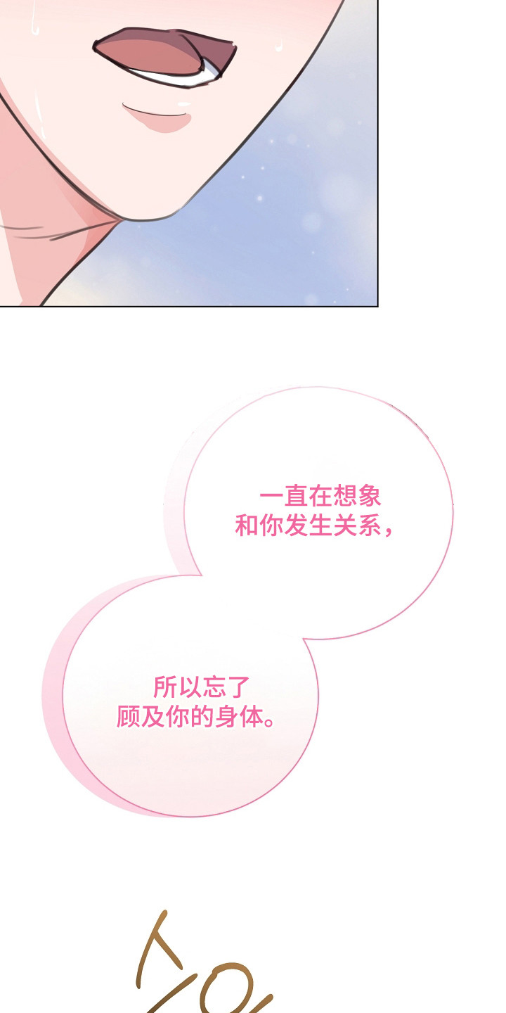 贷款重组是什么漫画,第2章：坏朋友5图