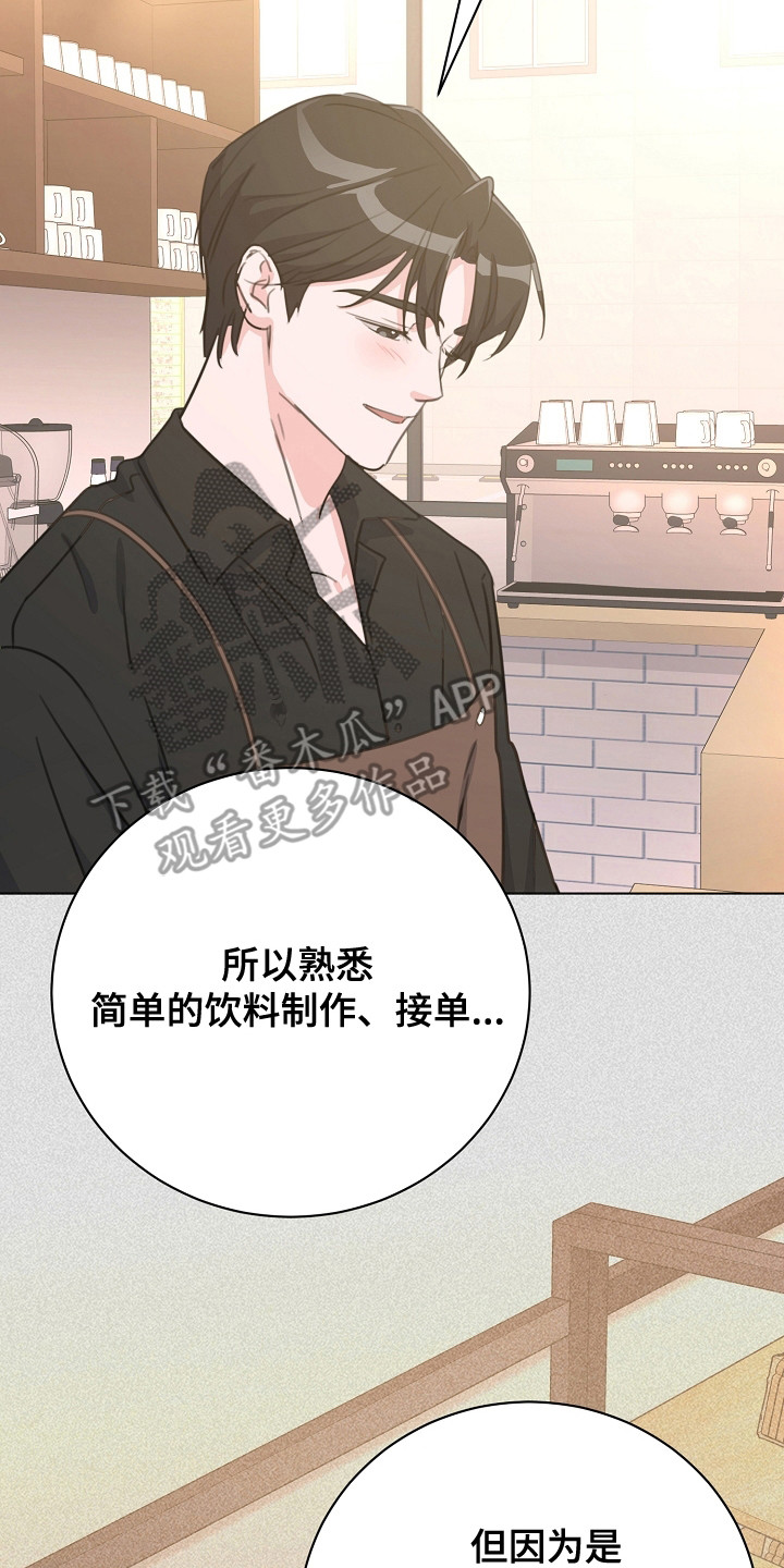 贷款30年提前还款的最佳时间表漫画,第10章：眼神3图