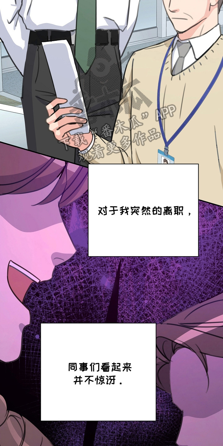 贷命协约漫画,第10章：眼神4图