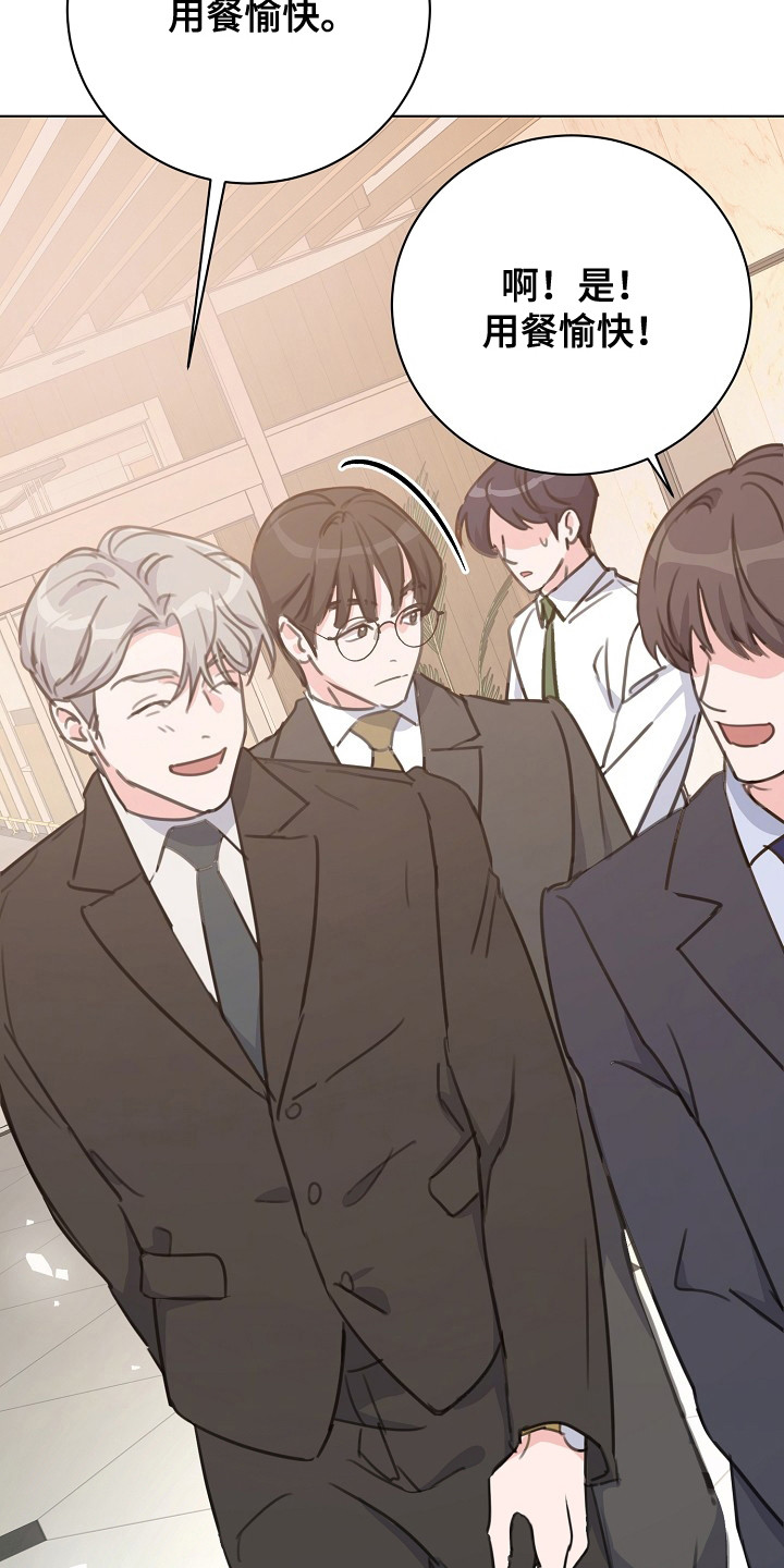 贷命协约漫画,第8章：大律师4图