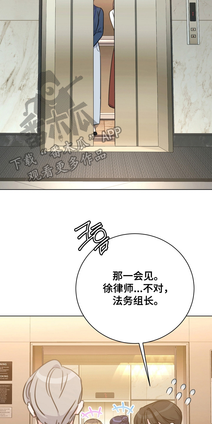 贷命协约漫画,第9章：尴尬4图