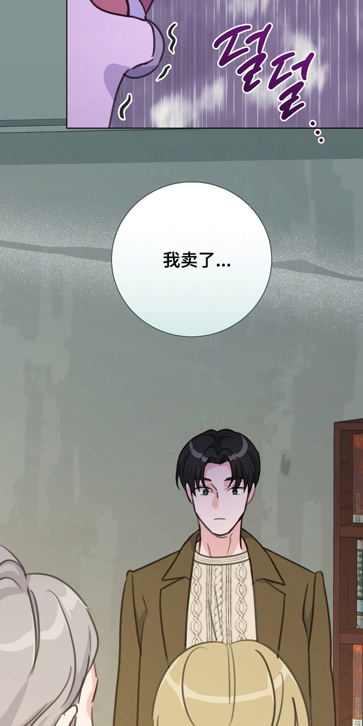 画涯贷命协约主角是谁漫画,第4章：找上门1图