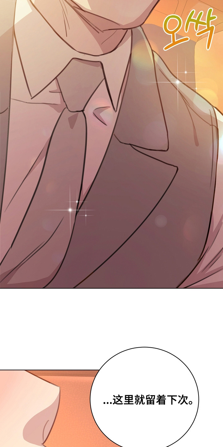 贷款等额本金和等额本息哪个划算漫画,第7章：留给下次4图