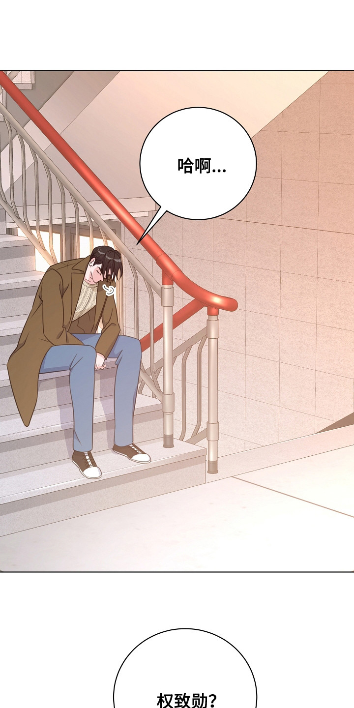 画涯贷命协约主角是谁漫画,第5章：偿还计划4图