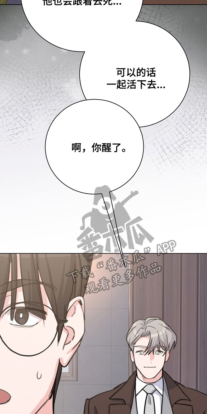 画涯贷命协约主角是谁漫画,第3章：香味3图