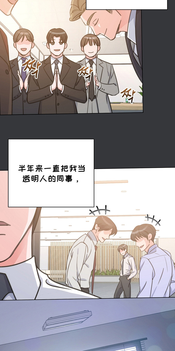 贷款重组是什么漫画,第2章：坏朋友5图