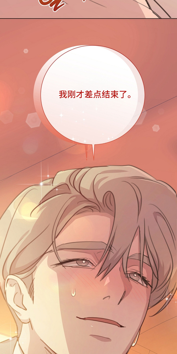 贷款等额本金和等额本息哪个划算漫画,第7章：留给下次3图