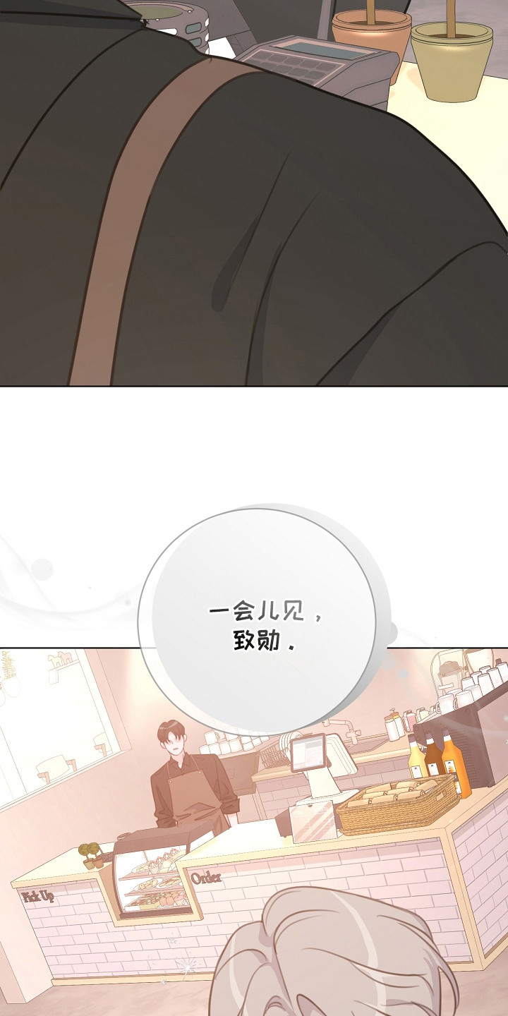 贷款30年提前还款的最佳时间表漫画,第10章：眼神1图