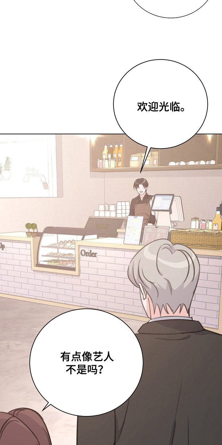 画涯贷命协约漫画评价漫画,第9章：尴尬1图