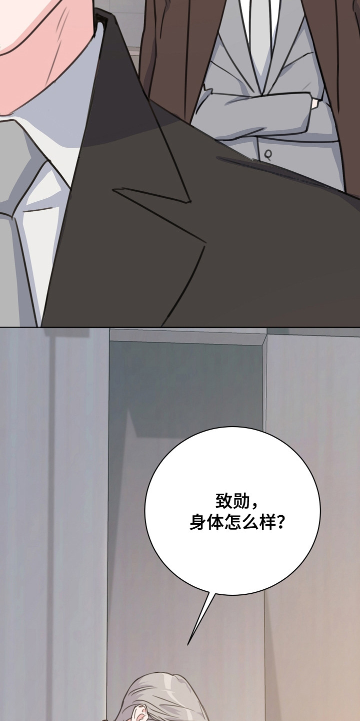 画涯贷命协约主角是谁漫画,第3章：香味4图