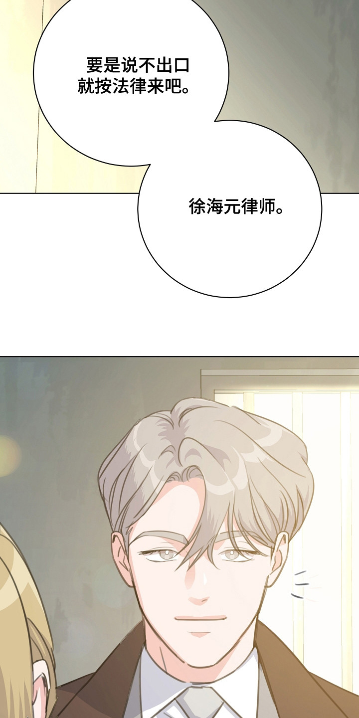 画涯贷命协约主角是谁漫画,第4章：找上门2图