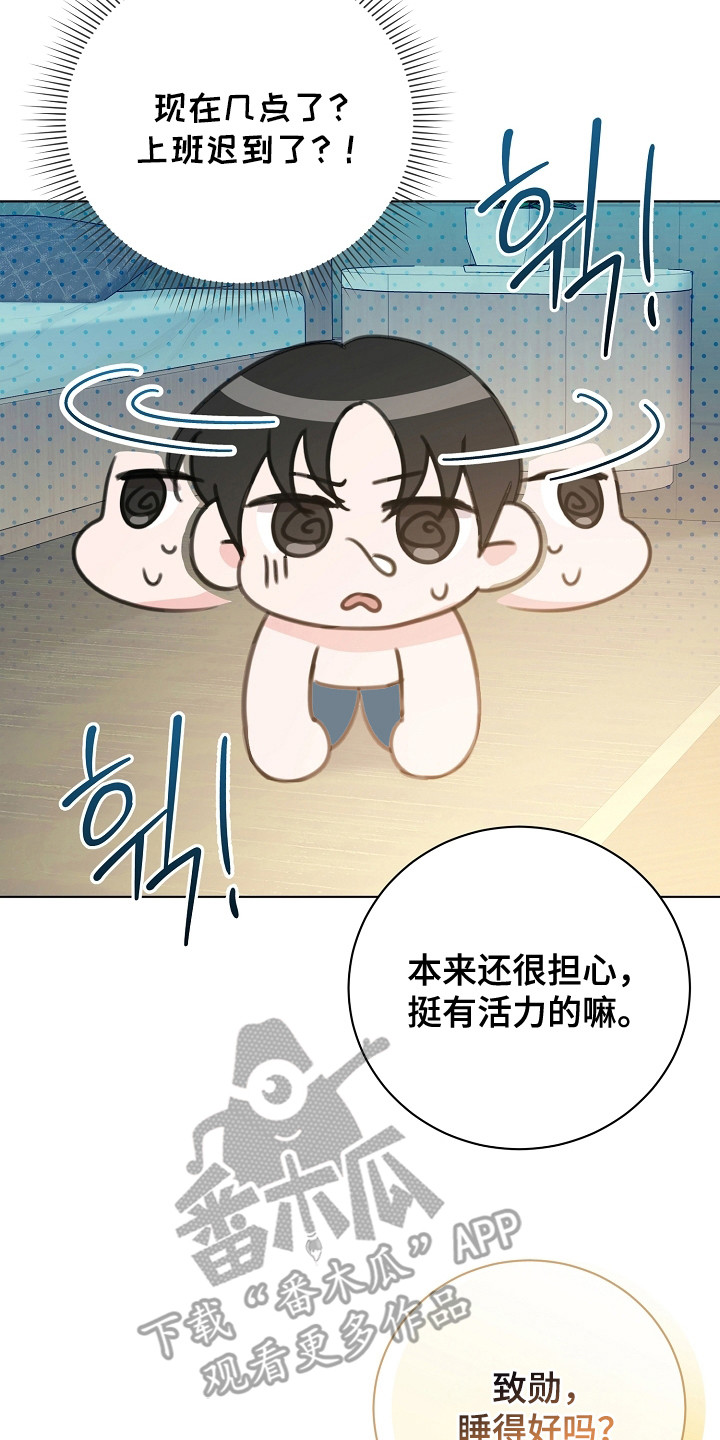贷命协约漫画,第1章：名片4图