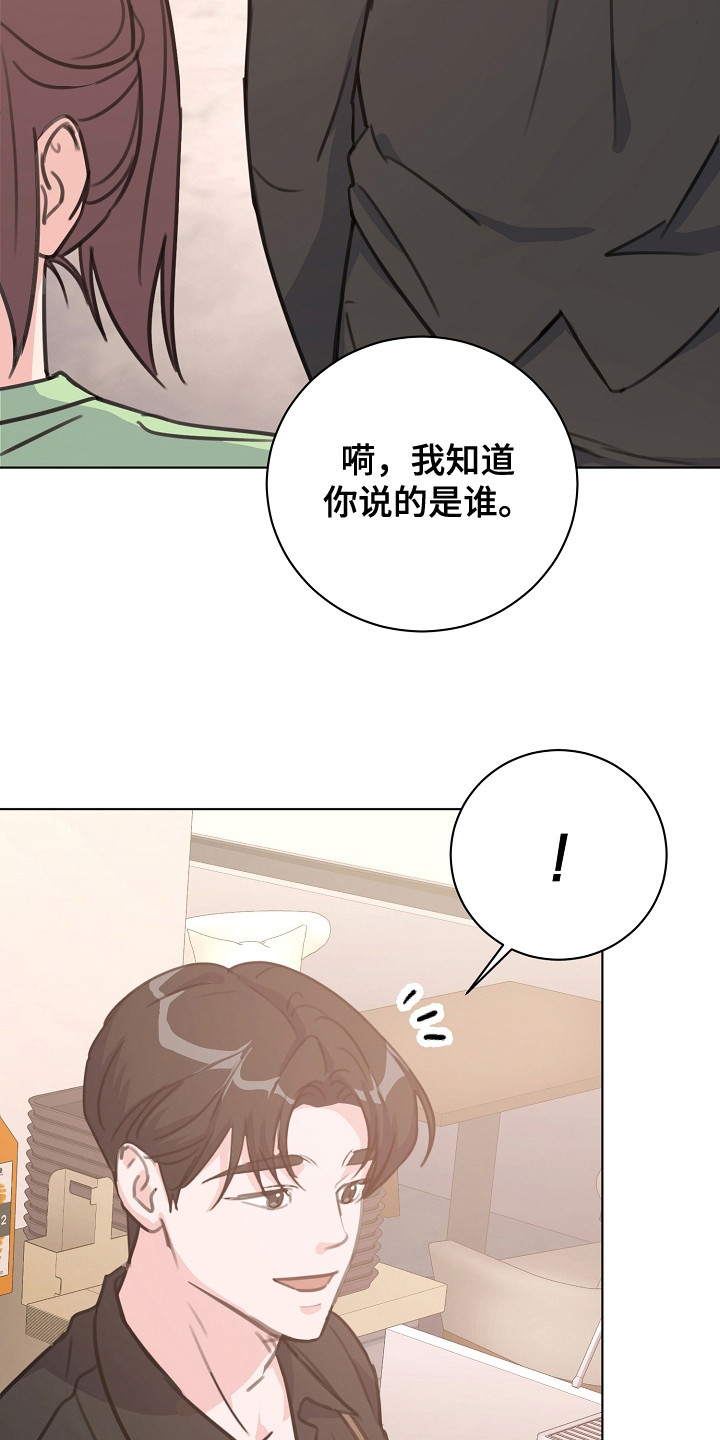 画涯贷命协约漫画评价漫画,第9章：尴尬2图