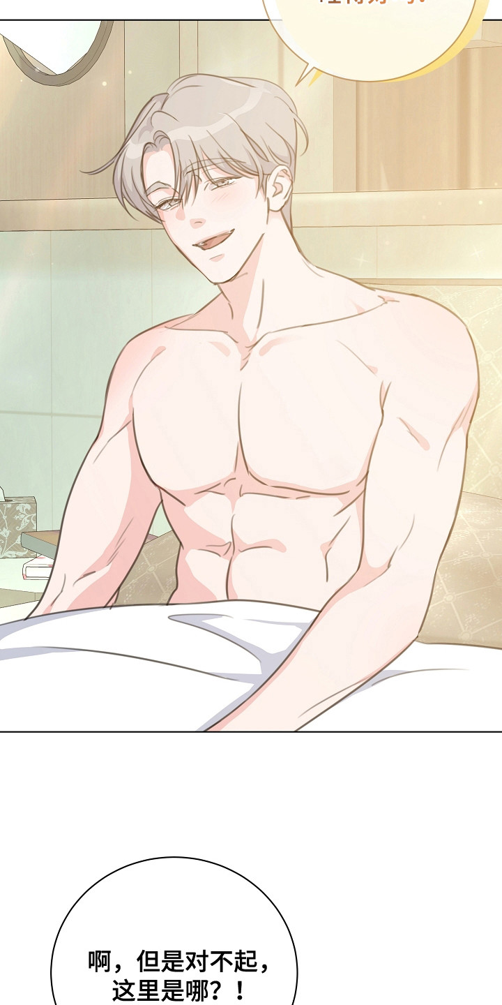 贷命协约漫画,第1章：名片5图