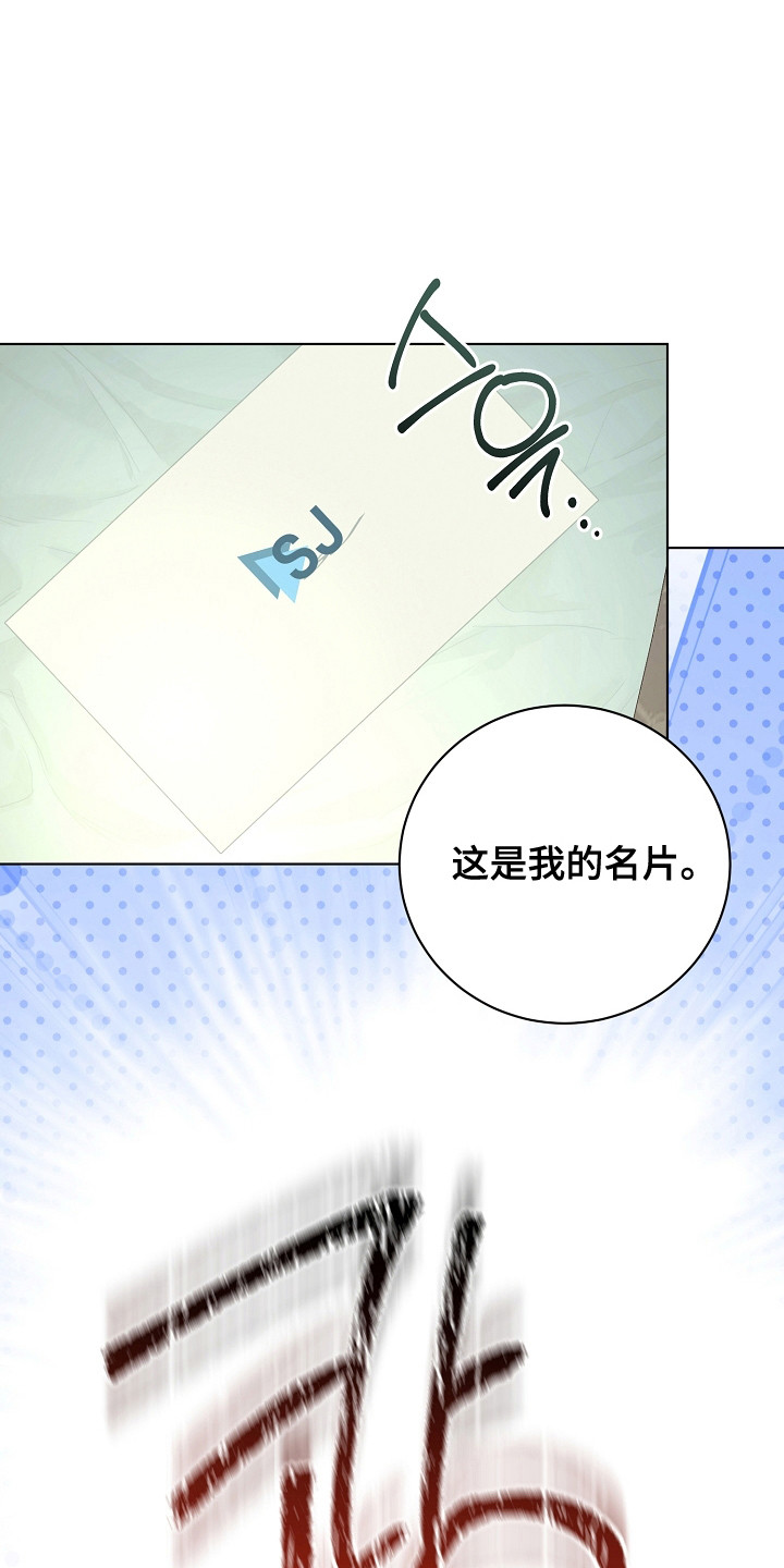 画涯贷命协约主角是谁漫画,第1章：名片3图