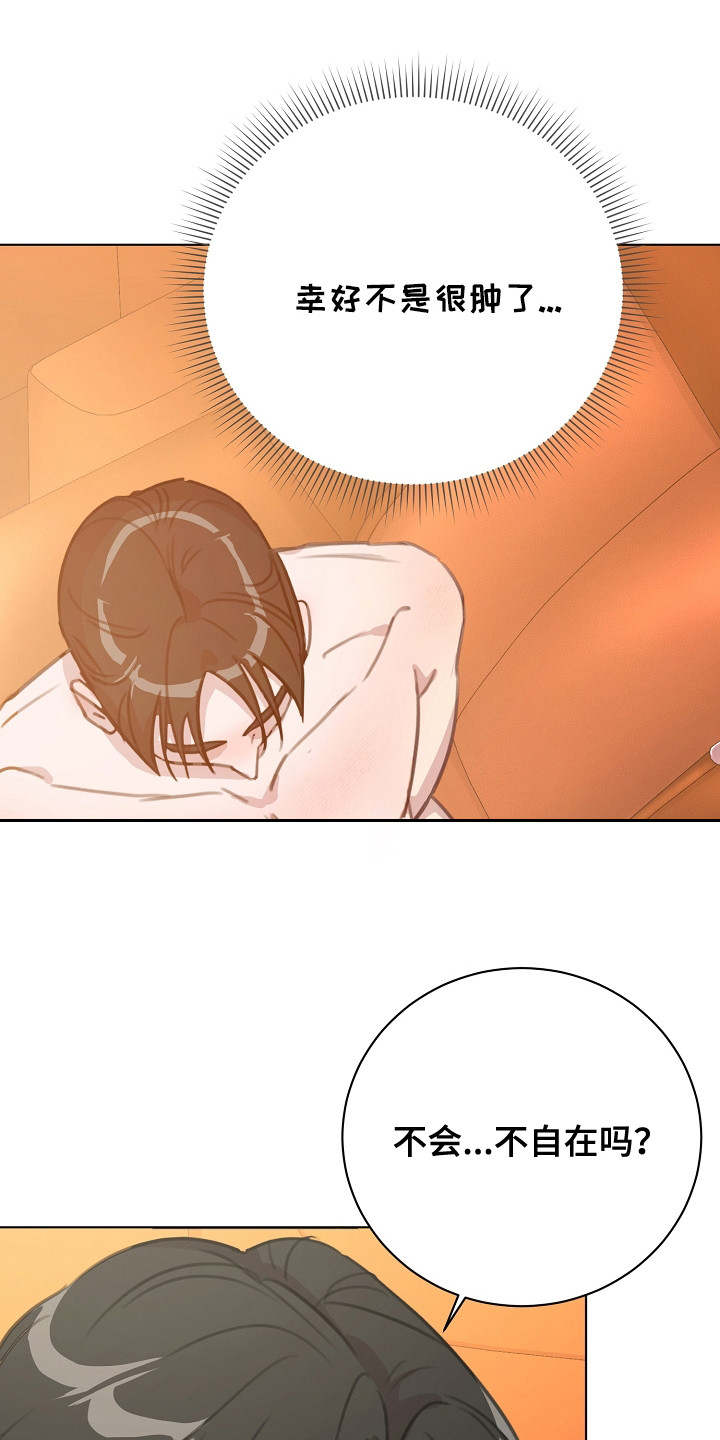 贷款等额本金和等额本息哪个划算漫画,第7章：留给下次4图