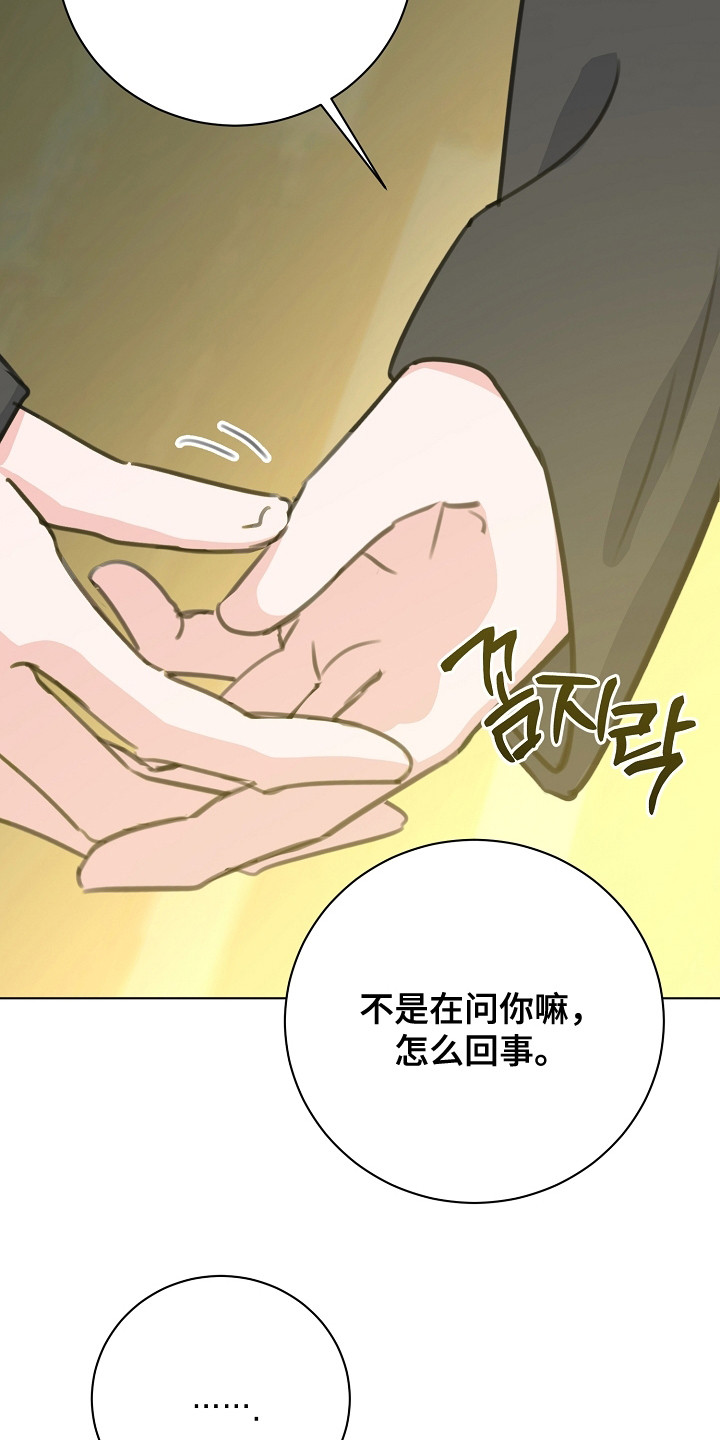 画涯贷命协约主角是谁漫画,第4章：找上门4图