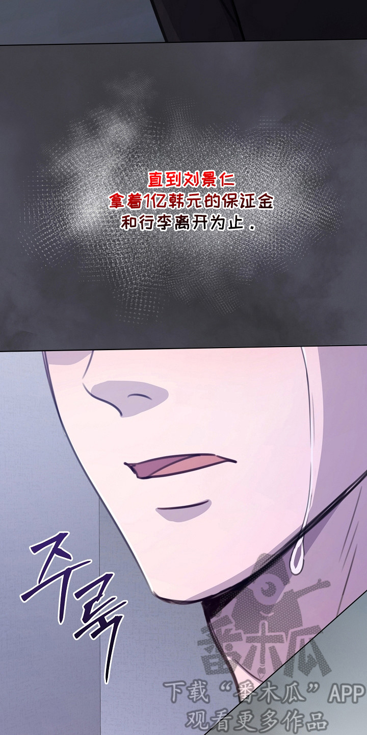 贷款重组是什么漫画,第2章：坏朋友2图