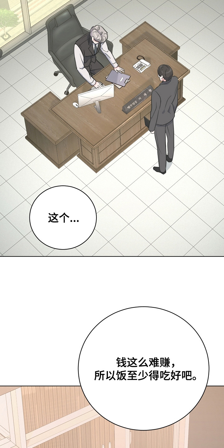 贷命协约漫画,第8章：大律师2图