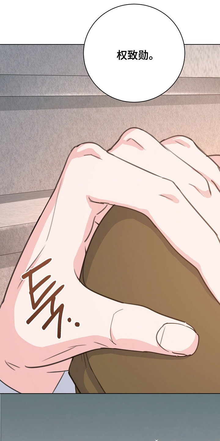 贷款申请漫画,第6章：抱怨3图