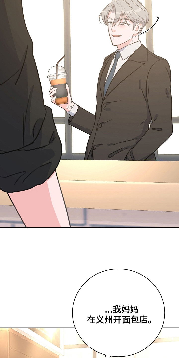 贷款30年提前还款的最佳时间表漫画,第10章：眼神2图