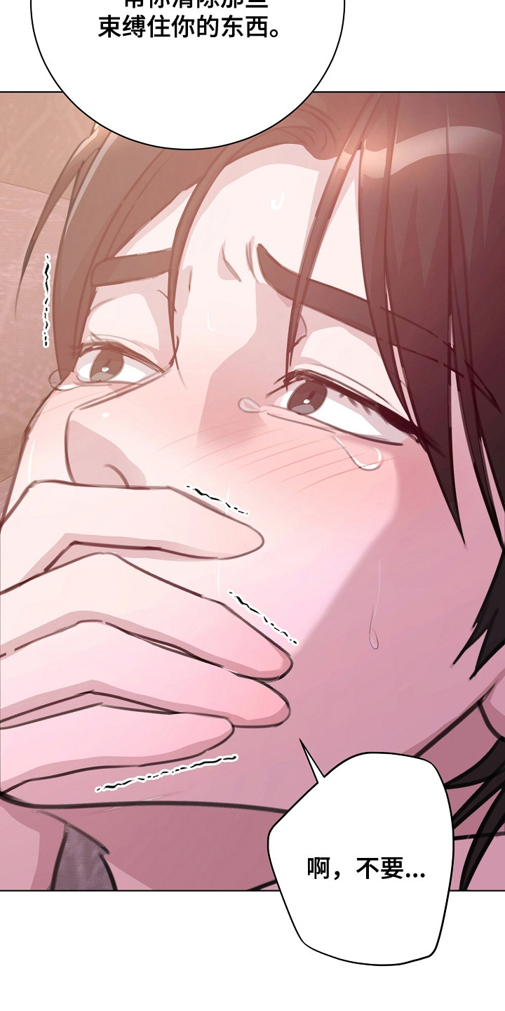 贷款重组是什么漫画,第2章：坏朋友2图