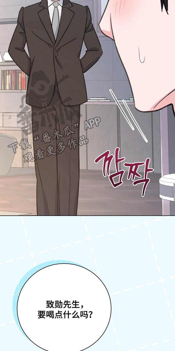 画涯贷命协约主角是谁漫画,第3章：香味2图