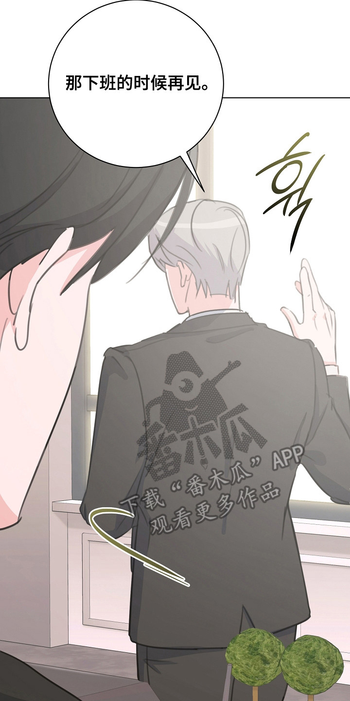 贷款30年提前还款的最佳时间表漫画,第10章：眼神5图