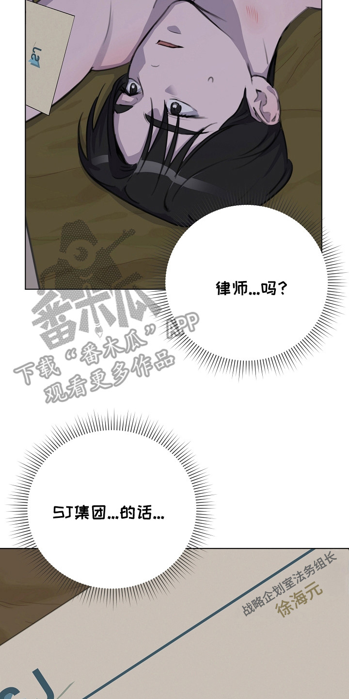 画涯贷命协约主角是谁漫画,第1章：名片3图