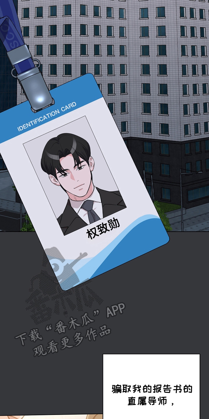 贷款重组是什么漫画,第2章：坏朋友4图