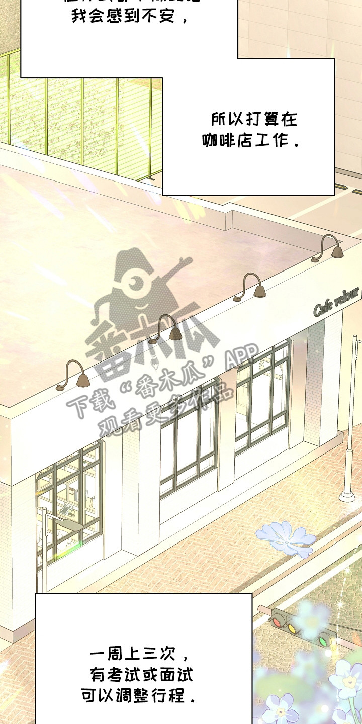 贷命协约漫画,第10章：眼神2图