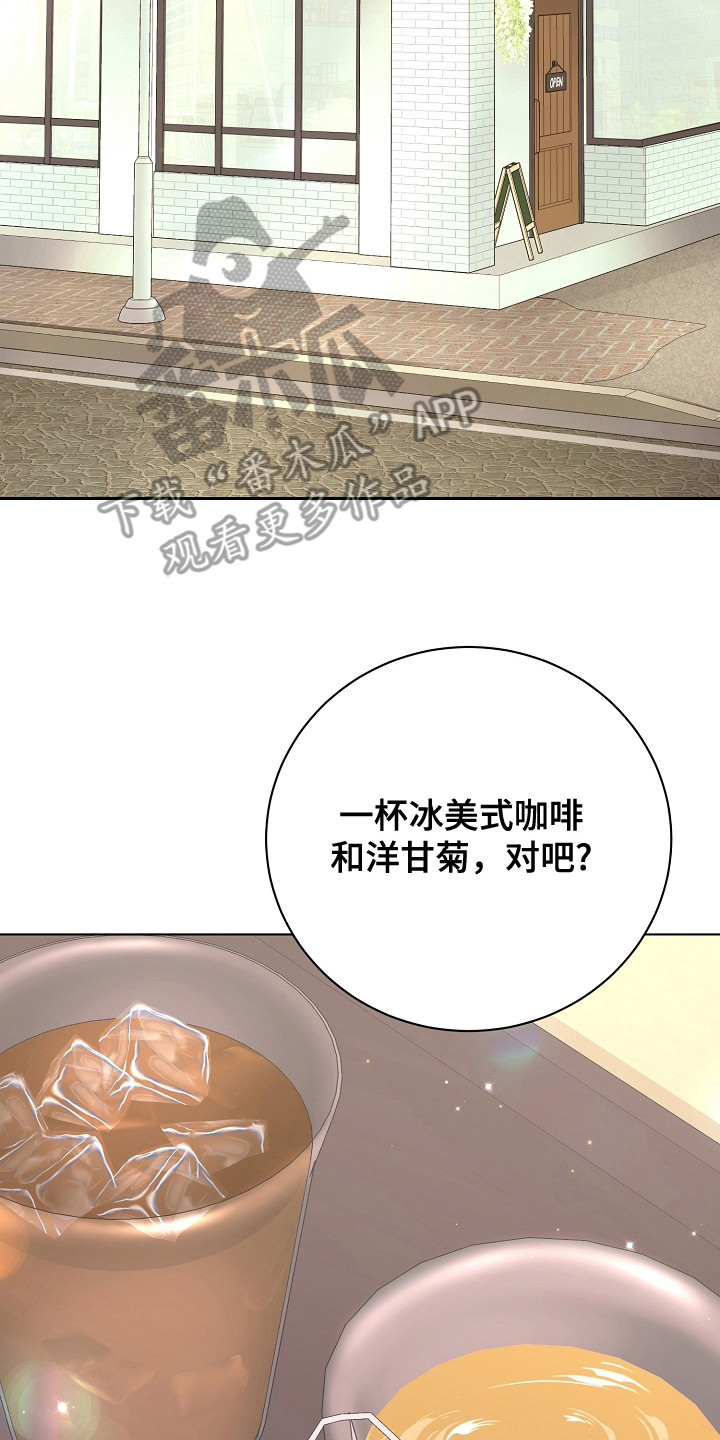 贷命协约漫画,第9章：尴尬2图