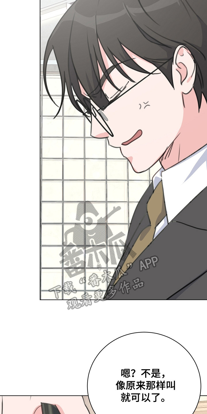 贷命协约漫画,第8章：大律师2图