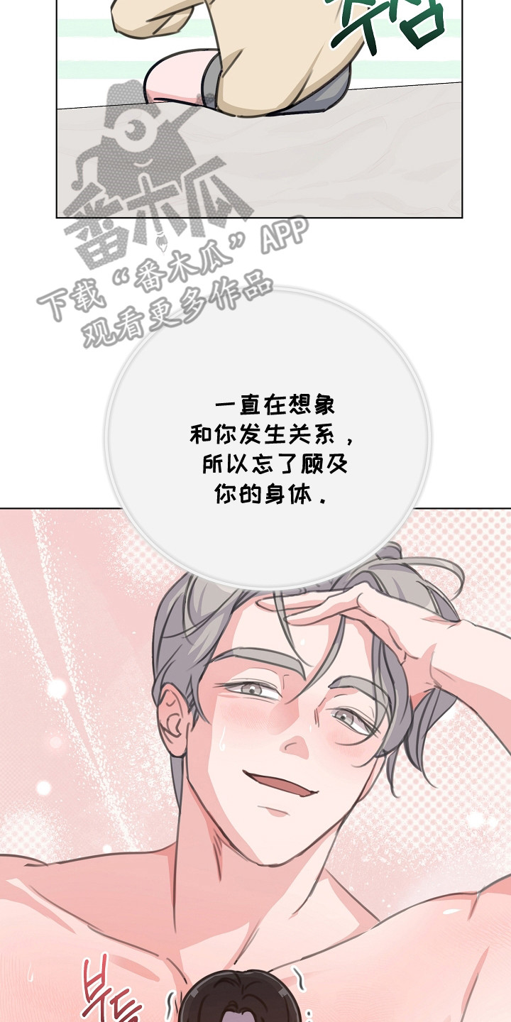 画涯贷命协约主角是谁漫画,第3章：香味4图