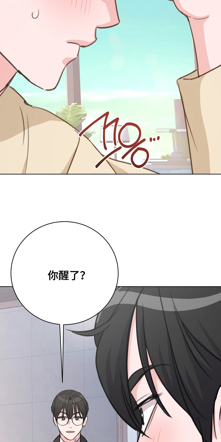 画涯贷命协约主角是谁漫画,第3章：香味1图