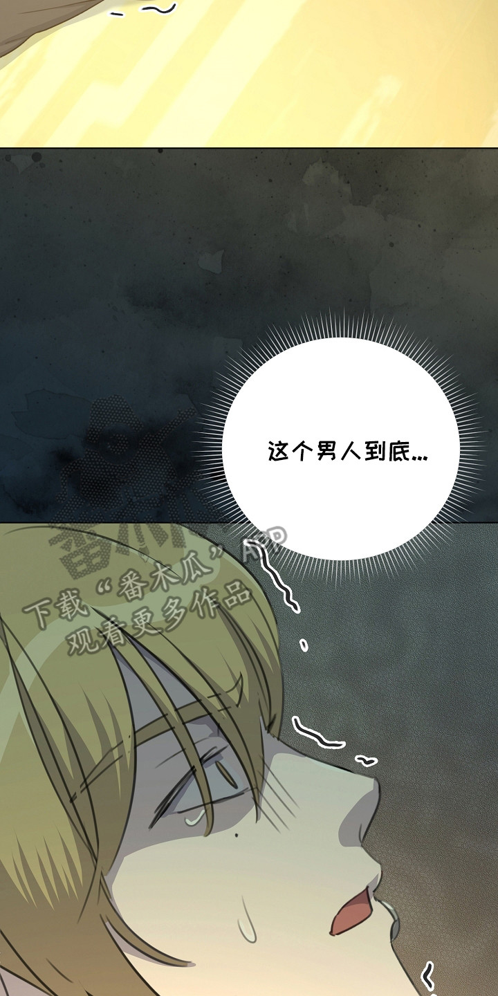 画涯贷命协约主角是谁漫画,第5章：偿还计划4图