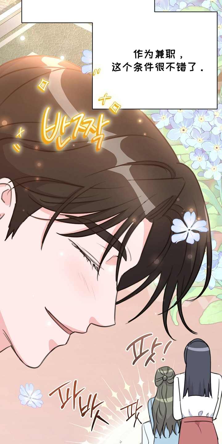 贷命协约漫画,第10章：眼神3图