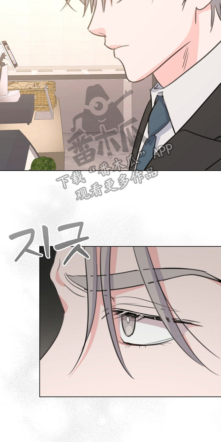 贷款30年提前还款的最佳时间表漫画,第10章：眼神1图