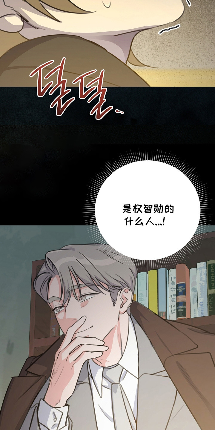 画涯贷命协约主角是谁漫画,第5章：偿还计划5图