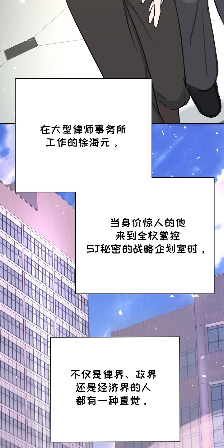 贷命协约漫画,第8章：大律师5图