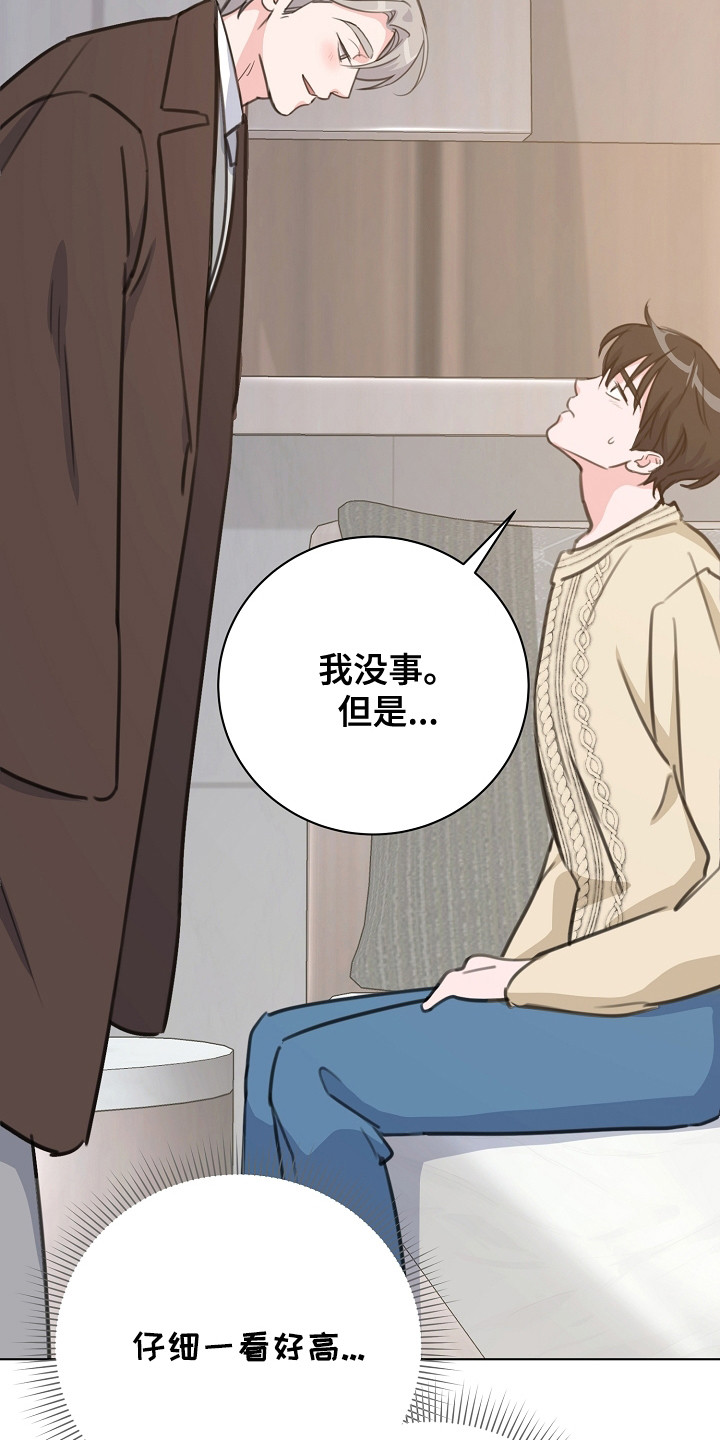 画涯贷命协约主角是谁漫画,第3章：香味5图