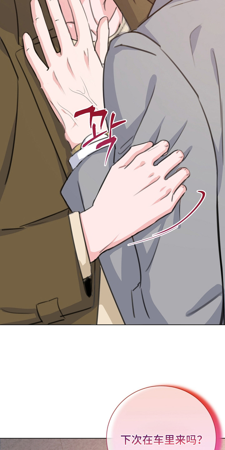 贷款申请漫画,第6章：抱怨1图