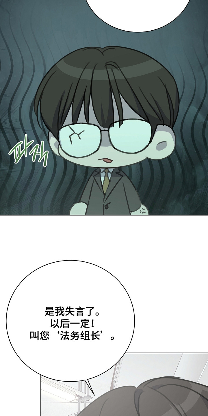 贷命协约漫画,第8章：大律师1图